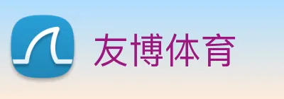 友博体育 Logo